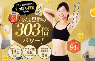 肥後うまれのすらっとすっぽん