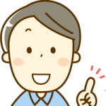 近所のおじさん