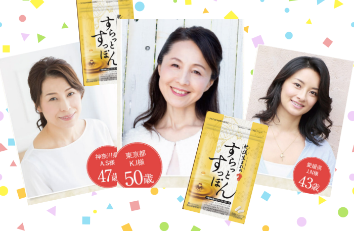 「肥後生まれのすらっとすっぽん」スッキリ元気に