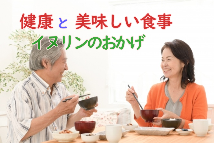 血糖値や糖尿病が気になる人へ朗報!